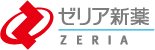 ゼリア新薬